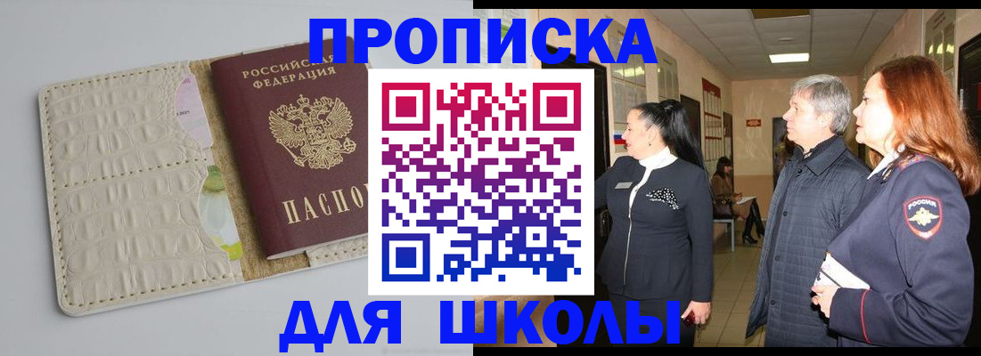 временная прописка в Чайковском